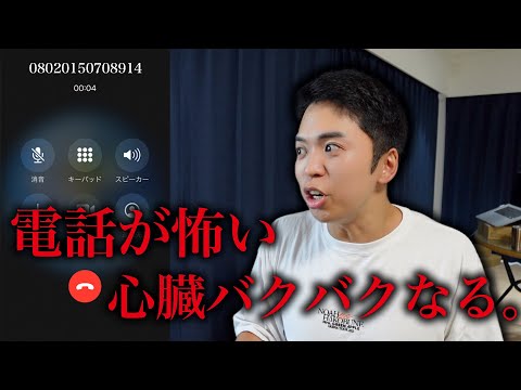 【電話恐怖症】スマホに電話かかってくるの苦手な人いない？