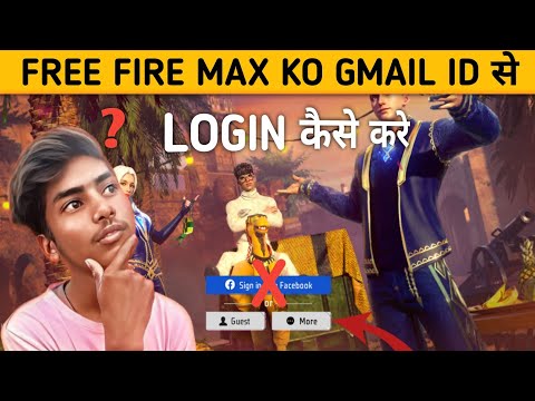 free fire id ko gmail account se login kaise kare 🤔 | how to login free fire id in gmail account