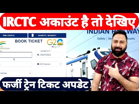 IRCTC Train Ticket Booking On IRCTC Website Or Rail Connect Mobile App ! Irctc Fake Account Update