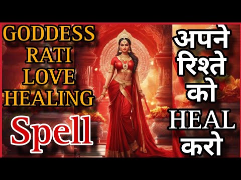 Free Healing Goddess Rati Love Relationship Healing: Make your Relationship Energy Channel-Manifest