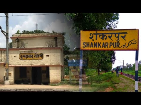 Shankarpur to Kumhrabad Rohni | Asansol Division | ER | Rail Vidya #indianrailways