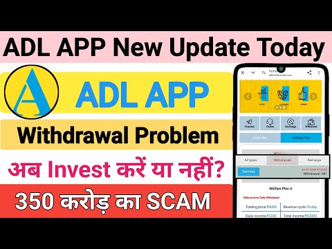 Adl earning App withdrawal problem | ADL APP real or fake | ADL APP new update | ADL earning App |