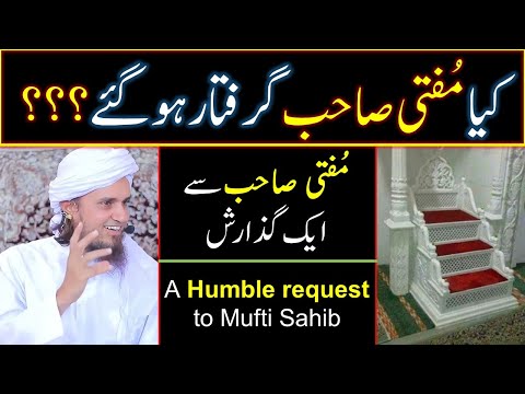 Mufti Tariq Masood per Hazrat Ali ki gustakhi ka ilzam | Mufti Tariq Masood Sb se ek humble request