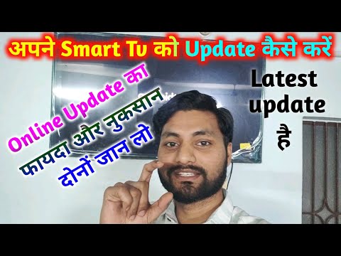 Smart TV Update kaise kare, Android TV Update kaise kare, Mi TV Update kaise kare, Security Update,