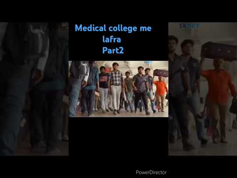 Medical college me lafra  #virelshorts #mostpopular #video