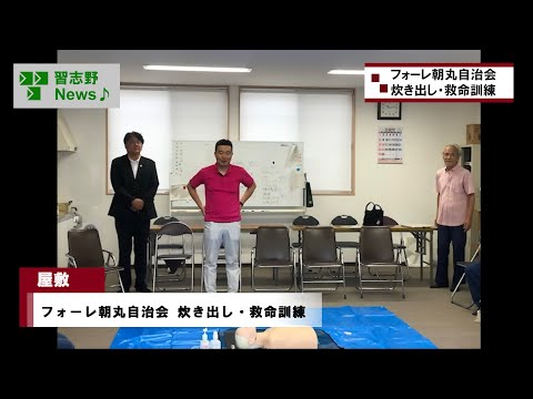 フォーレ朝丸自治会炊き出し・救命訓練(市長News 24.10/4(金)⑤)