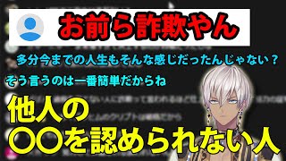 V最協S4の振り返り配信で、ポイント詐欺について語るどころかグサグサ言葉で返すイブラヒム【にじさんじ/切り抜き/VTuber最協決定戦】