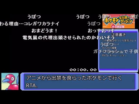 【コメ付きRTA】ポケモン不思議のダンジョン赤の救助隊 ポリゴン2願いの洞窟RTA 1時間18分52秒（参考記録）【ポケダン】【ゆっくり実況】