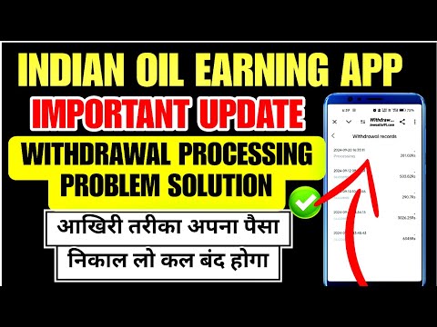 indian oil earning app withdrawal problem | indian oil earning app withdrawal processing problem