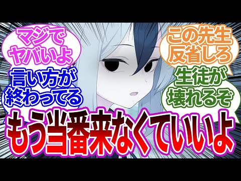 【SS集】生徒に手伝わせるのも悪いと思って先生が突然「もう当番来なくていいよ」と言ってしまった際の生徒たちの反応【ブルーアーカイブ/ブルアカ/反応集/まとめ】