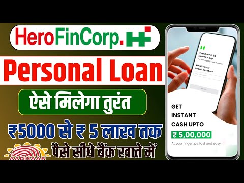 Hero Fincorp Personal loan Apply |  Hero Fincorp app loan | Hero Fincorp personal loan kaise le