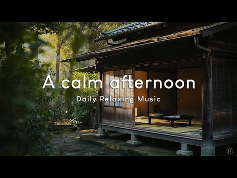 平靜午後Calm Afternoon Music｜聆聽一首樂曲，翻閱一本書籍，度過一個平凡的午後時光