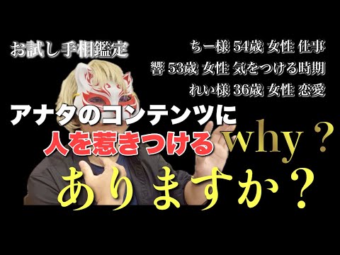 【お試し鑑定】あなたの仕事にwhy？はありますか？