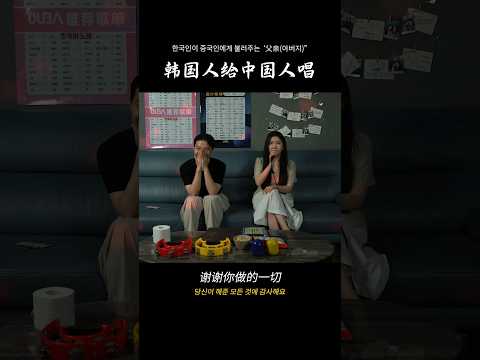 爸爸 我好想你 #cover