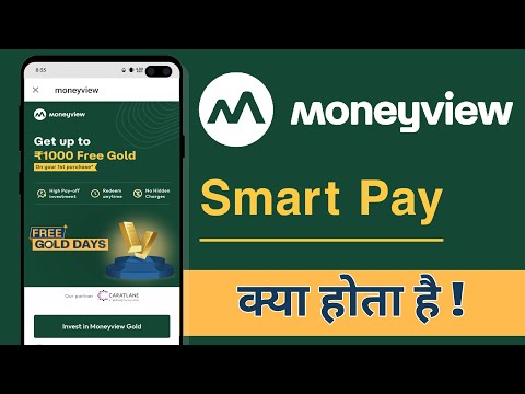 Money View Me Smart Pay Kya Hota Hai, What is Smart Pay On Money View