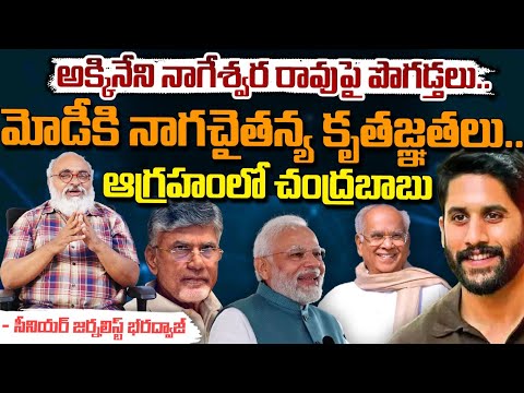 ఆగ్రహంలో చంద్రబాబు.. || CM Chandrababu Serious On  PM Modi Comments || Bharadwaja Talks