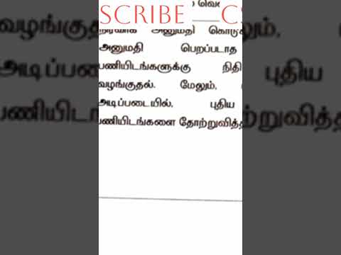 763 புதிய கௌரவ விரிவுரையாளர் நியமனம் விரைவில் https://youtu.be/bGdp49wJvLI