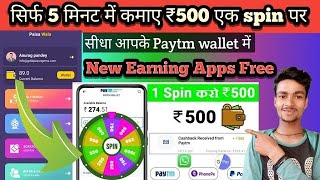 Paisa kamane wala app 2024 || New earning app || #Online_paise_kaise_kamaye_mobile_se || @ManojDey