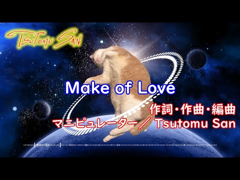 Make of Love feat. 初音ミク