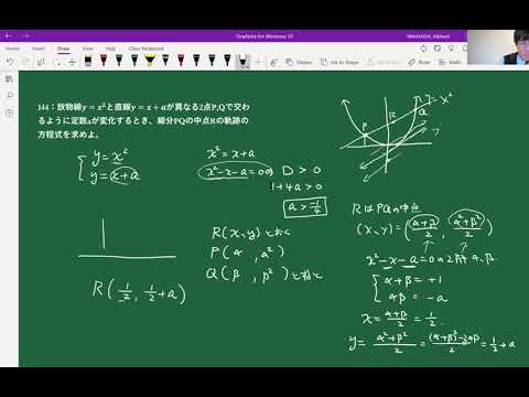 My Best 数学II　図形と方程式⑪　軌跡の方程式②