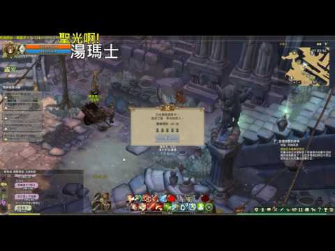 聖光啊!湯瑪士! [TOS] 2016/08/12 拉伊姆 湯瑪士 刻印 一起丸