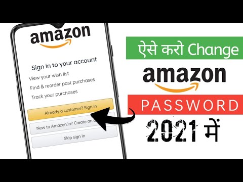 Amazon ka password kaise change kare | 2021 | how to change amazon password