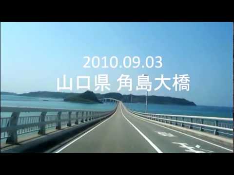 角島大橋 It's Not The Spotlight（Rod Stewart） 版