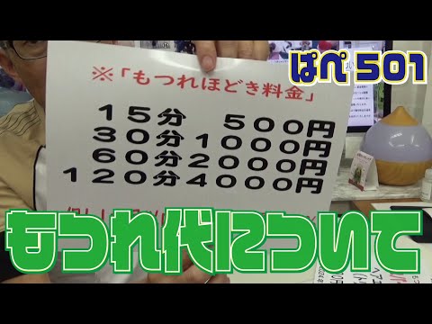 本当にヤバイ！もつれ～ぱぺ501