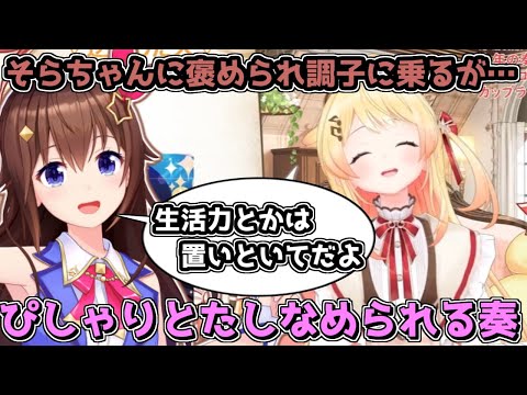 調子に乗る奏をたしなめるそらちゃん【2024/12/18　#音ノ瀬奏　#ときのそら　#ホロライブ】