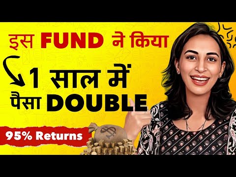 इस MUTUAL FUND ने 1 साल में दिये 95% के RETURN | पैसा DOUBLE | Bharti Rathee |