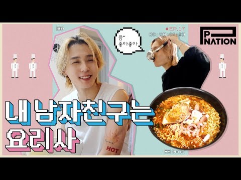 현아잉 (HyunA-ing) E17: 내 남자친구는 요리사 (My Boyfriend's a Chef)