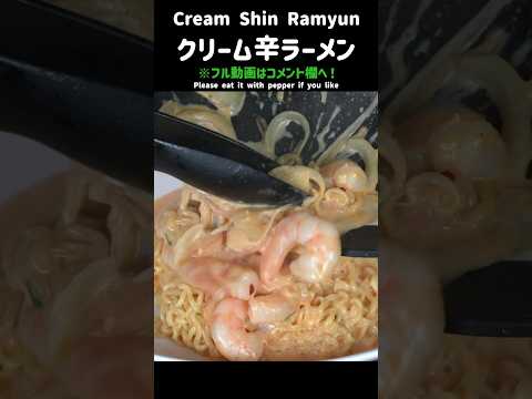 Shin Ramyun arrangement