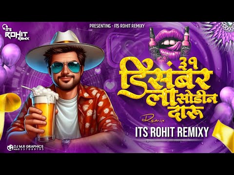 पारू 31 डिसेंबर ला सोडीन दारू | New Dhamal Lokgeet| Paru 31 Disembar La Sodin Daru| Its Rohit Remixy