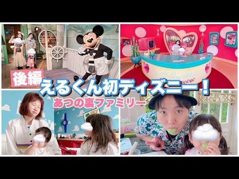 【ディズニー】3歳&0歳と念願のディズニーランドへ行ってきた！！