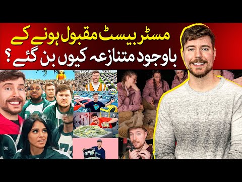 MrBeast Faces Lawsuit Amidst Beast Games Controversy | MrB2024 ؔ Amazon | @TaarMedia