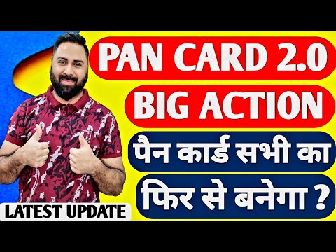 PAN CARD 2.0: New E-PAN Card Launch ! New Digital  E-Pan Card With QR Code ! QR Code Pan Card Update