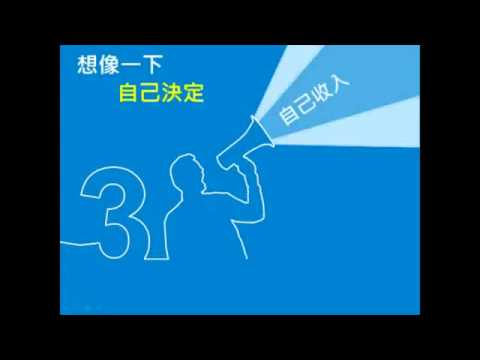 VEMMA產品介紹.flv