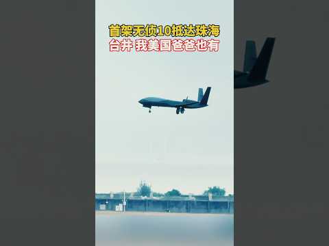 Drones at the Zhuhai Airshow in China