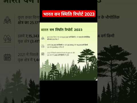 Indian Forest Report 2023 #indianforest #forest