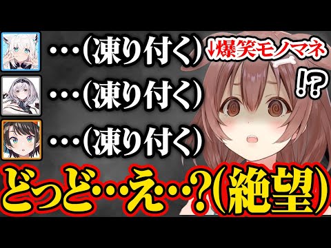 【まとめ】戌神ころねによる細かすぎて伝わらないモノマネのクオリティがヤバすぎて面白い＋衝撃の裏話w【ホロライブ 切り抜き さくらみこ 白上フブキ 白銀ノエル 大空スバル 猫又おかゆ Vtuber】