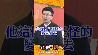 柯文哲最喜歡拿已經過世的人為自己背書？李輝燈曾說柯文哲這個人怪怪的！怎麼可能還要他成立第二個本土政黨？！