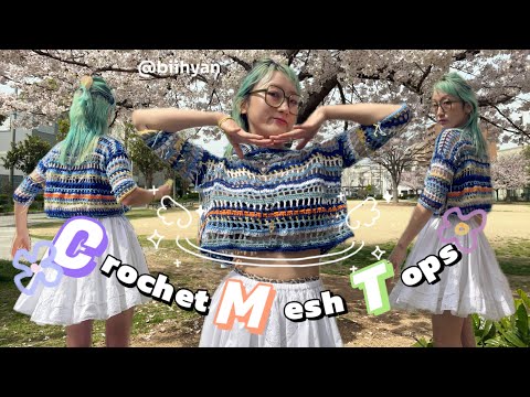 【かぎ針編み】メッシュトップス🌸🌼🪻/Crochet Mes Tops /5分袖ver.👕🏋🏻‍♂️