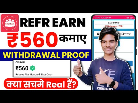 refer earn app withdrawal | refer earn app se paise kaise kamaye | refer earn app real or fake