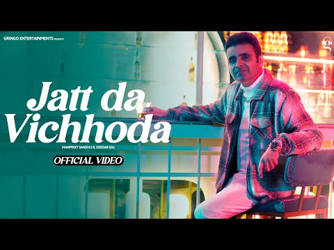 Jatt Da Vichhoda | Manpreet Sandhu | Deedar Gill | Latest Punjabi Songs 2024 | Gringo Entertainments