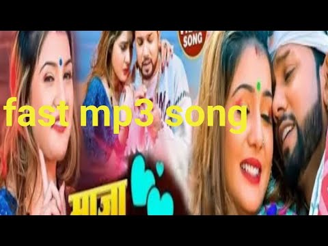 Maja mile na pura fast mp3 song माजा मिले ना पूरा #trending #viral #bhojpuri #india