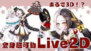 【#live2dshowcase 】腹話術師ちゃん【完売済モデル】