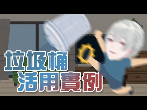 【彩虹社中文】在直播中踢飛垃圾桶發出巨響的主播【弦月藤士郎】