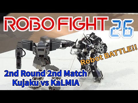 【ロボット格闘技】 Humanoid robot battle "ROBO FIGHT 26 [4kg Class]" / Kujaku VS KaLMIA