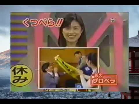 マジカル頭脳パワー 1996年6月20日OA3