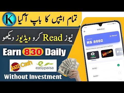 Earn pkr 830 Daily no investment | Read news earn money online | new earning app @TheAhmedTech